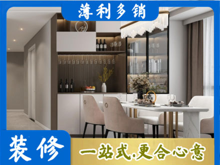 承德旧房装修