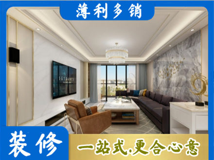承德装修新房