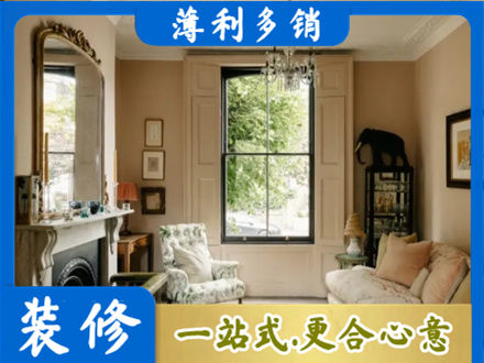 承德客厅整装