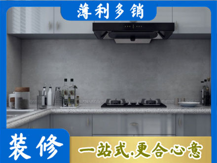 承德厨房装修
