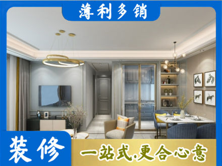 承德小户型装修