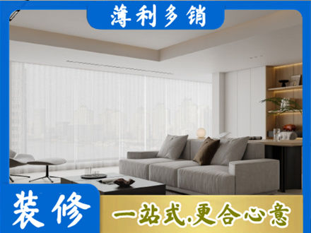 承德大客厅装修