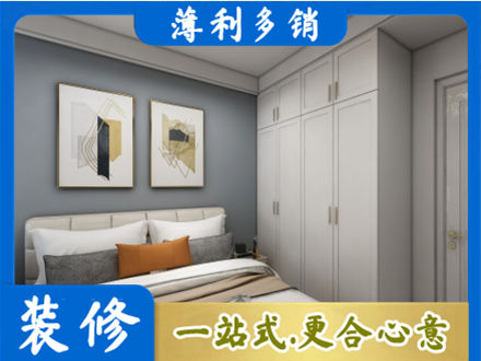 承德主卧装修