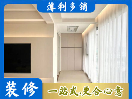 承德装修公司16.jpg